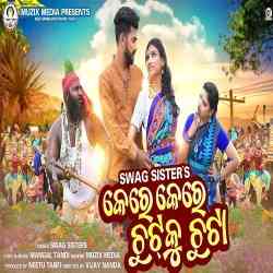 Kere Kere Chutku Chuta